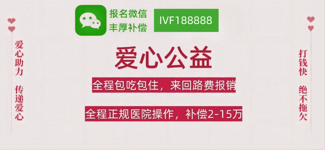 长春代妈机构供卵机构